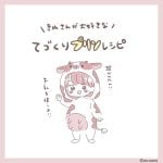 きぬさんの好きな手作りおやつ