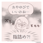 別荘にて(後編)