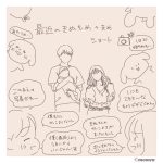 【日常】近況ショット!